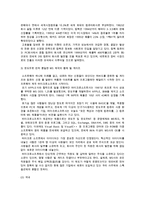 벤처기업 성공사례(국내, 해외)와 성공계명-3