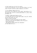 벤처기업 성공사례(국내, 해외)와 성공계명-7