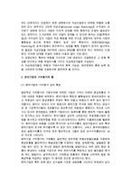 벤처기업의 가치평가-4