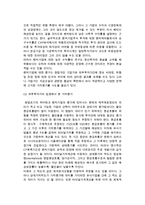 벤처기업의 가치평가-5
