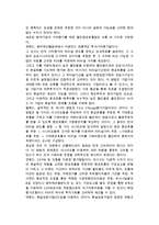 벤처기업의 가치평가-6