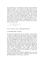 벤처기업의 가치평가-8