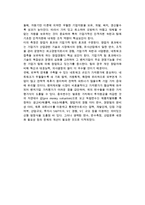 벤처기업의 가치평가-9