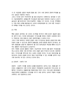 보호무역이론(보호무역의 의의와 보호무역론의 근거)-6
