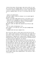 부부관계과정) 결혼과 부부관계, 가족발달주기에 따른 부부관계의 변화-7
