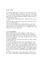 부부관계과정) 결혼과 부부관계, 가족발달주기에 따른 부부관계의 변화-8