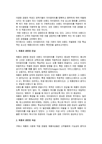 브랜드 아이덴티티의 개념, 제품으로서의 브랜드 아이덴티티, 브랜드의 개성 및 편익-3