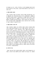 브랜드 아이덴티티의 개념, 제품으로서의 브랜드 아이덴티티, 브랜드의 개성 및 편익-5