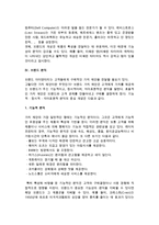 브랜드 아이덴티티의 개념, 제품으로서의 브랜드 아이덴티티, 브랜드의 개성 및 편익-7