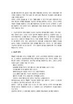 브랜드 아이덴티티의 개념, 제품으로서의 브랜드 아이덴티티, 브랜드의 개성 및 편익-8