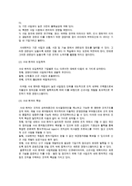 사내벤처의 의의, 도입목적, 특징, 기대효과, 성공조건 및 벤처 유망산업-3