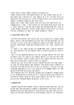 사내벤처의 의의, 도입목적, 특징, 기대효과, 성공조건 및 벤처 유망산업-6