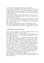 사업(창업) 핵심요소의 결정-4