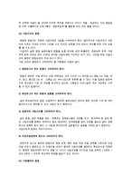 사업(창업) 핵심요소의 결정-6