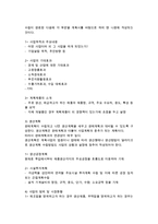 사업계획의 수립 및 작성(사업계획, 사업계획서)-13