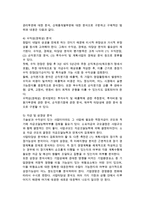 사업성분석(사업환경 분석과 사업타당성 분석)-7