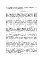 서비스 전달시스템-4