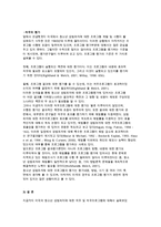 성범죄의 개요와 미국의 청소년 성범죄자에 대한 처우-8