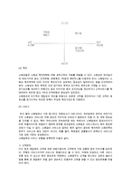 소매상 마케팅전략(소비자기대, 소매점포 STP전략, 소매점포믹스)-8