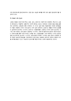 소매업태의 의의와 소매업태 발전에 대한 이론적 견해-5