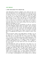 소매의 제품매입관리-2