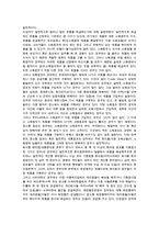 소매의 제품매입관리-5