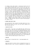 소매의 제품매입관리-7