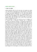 소매점포의 경쟁전략과 목표관리-2