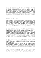 소매점포의 경쟁전략과 목표관리-6