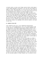 소매점포의 경쟁전략과 목표관리-7