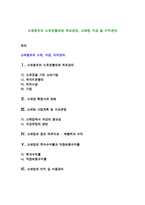 소매점포의 소유권형태와 목표관리, 소매업 자금 및 이익관리-1