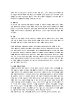 소매점포의 소유권형태와 목표관리, 소매업 자금 및 이익관리-3