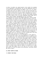 소매점포의 소유권형태와 목표관리, 소매업 자금 및 이익관리-4