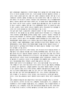 소매점포의 소유권형태와 목표관리, 소매업 자금 및 이익관리-5