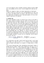 소매점포의 소유권형태와 목표관리, 소매업 자금 및 이익관리-6