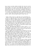 소매점포의 소유권형태와 목표관리, 소매업 자금 및 이익관리-8