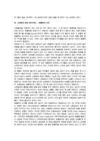소매점포의 소유권형태와 목표관리, 소매업 자금 및 이익관리-9