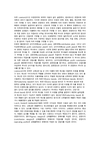 소매점포의 소유권형태와 목표관리, 소매업 자금 및 이익관리-14