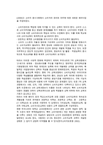소비자교육의 형태 분류(가정, 학교, 사회에서의 소비자교육)-6