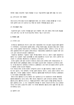 소호(SOHO)의 의의, 유형과 각국의 소호-5