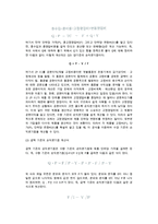 손익분기점분석(BEP분석)- 손익분기점의 의의와 계산 및 위치와 영업레버리지효과-5