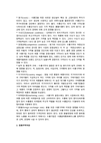수출가격정책(수출가격산정, 정형무역약관, 가격승수효과,수출가격 결정방식, 수출가격 전략방안, 가격할인정책)-3