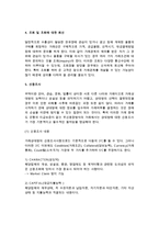 수출계약의 성립절차-5