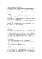 수출계약의 성립절차-8