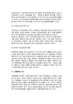 수출계약의 성립절차-12