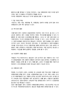 수출유통정책(수출경로 형태, 유통경로, 거래선 및 경로구성원 선정, 수출물류)-7