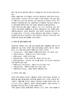 수출유통정책(수출경로 형태, 유통경로, 거래선 및 경로구성원 선정, 수출물류)-8