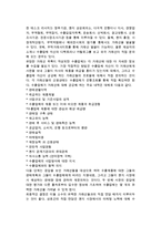 수출유통정책(수출경로 형태, 유통경로, 거래선 및 경로구성원 선정, 수출물류)-9