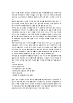 수출유통정책(수출경로 형태, 유통경로, 거래선 및 경로구성원 선정, 수출물류)-13