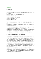 수출촉진정책(수출촉진계획과 수출광고정책)-2